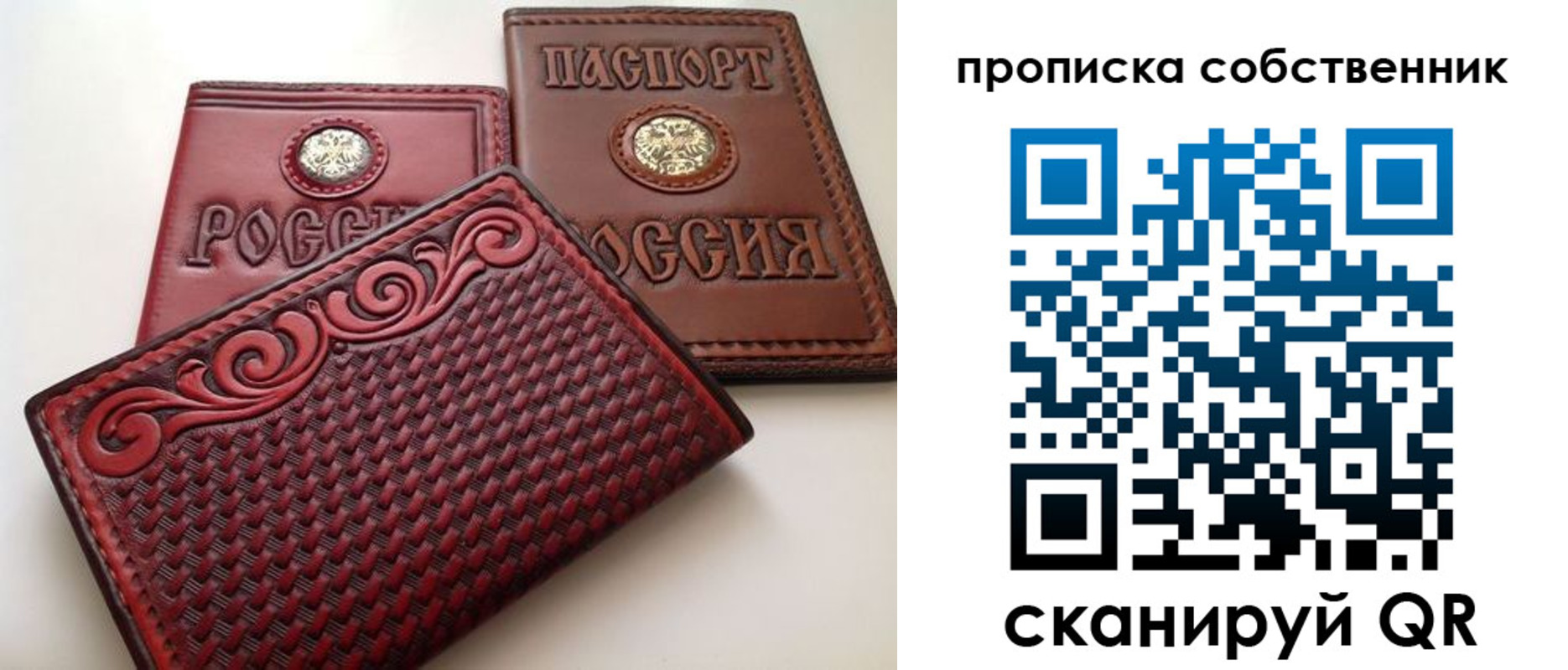 прописка законно в Ульяновске