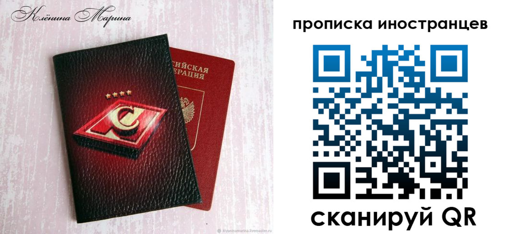 прописка в квартире в Ульяновске
