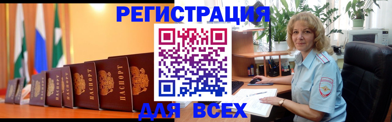 миграционный учет в Ульяновске