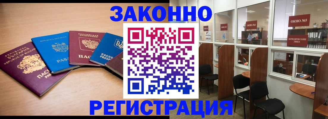 временная регистрация для всех в Ульяновске