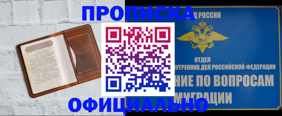 прописка в квартире в Ульяновске