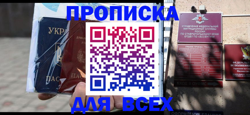 прописка регистрация в Ульяновске