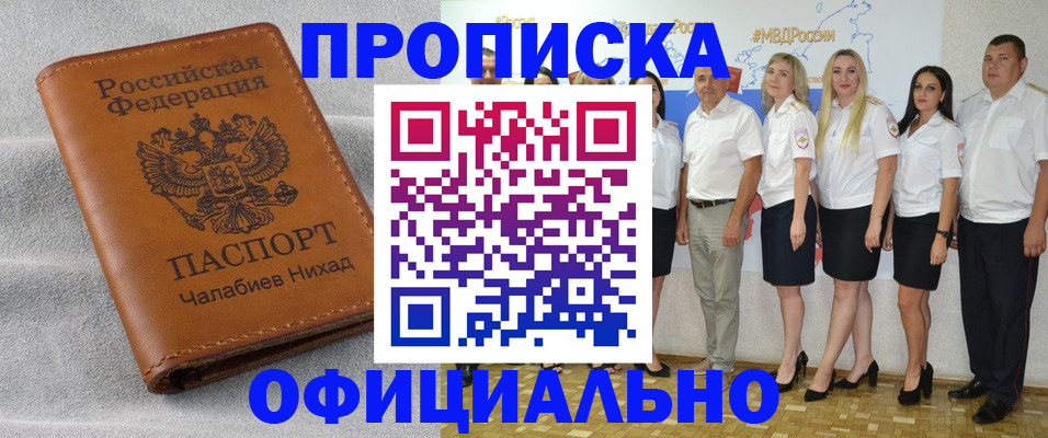 прописка для кредита в Ульяновске