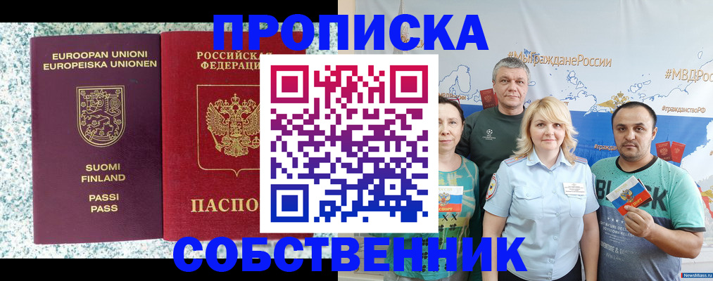 прописка для военкомата в Ульяновске