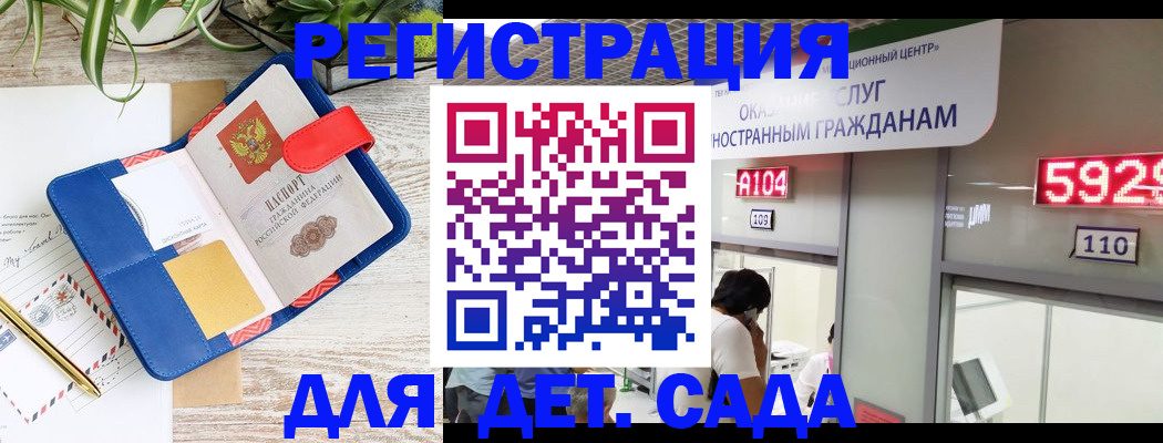 временная регистрация поиск в Ульяновске